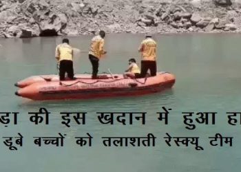 Udaipur latest news Cousin brother died ​​Drown in mine water in umarda udaipur