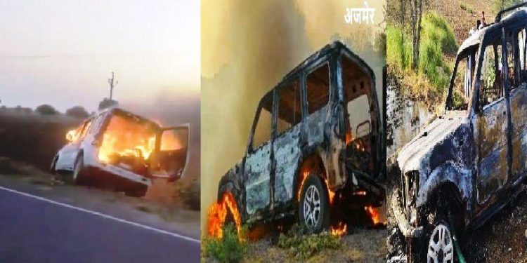 ajmer former sarpanch family car fire murder