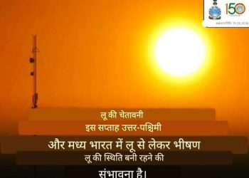 latest news Heatwave udaipur rajasthan