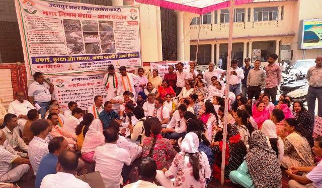 udaipur Congress Protest in nagar nigam