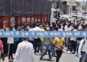 udaipur accident news truck hits scooty man died in sukher udaipur