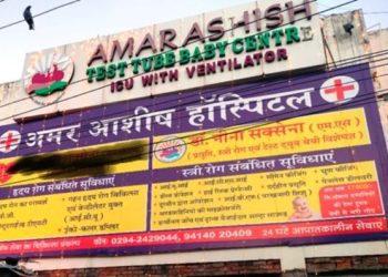 udaipur police lodged FIR against IVF Center amar ashish hospital