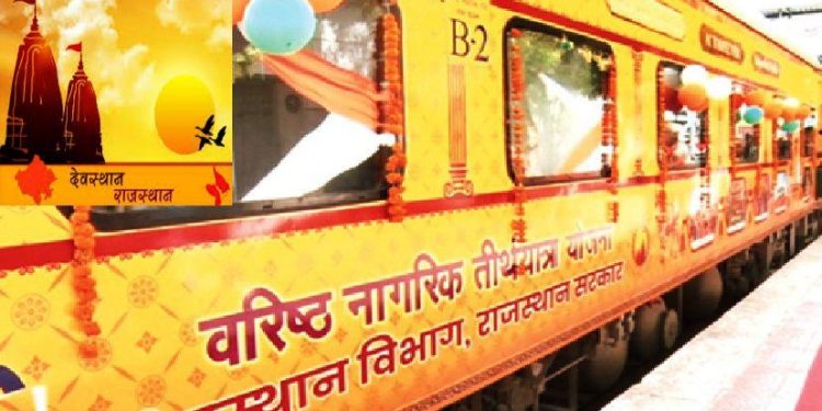 varishth nagrik tirth yatra yojana 2026 online Applications from May 27