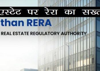 AKME Estate Ltd RERA Action
