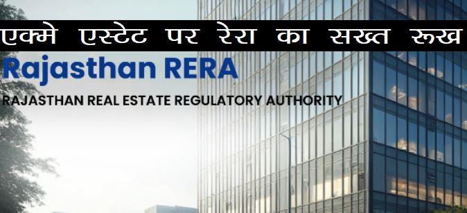 AKME Estate Ltd RERA Action