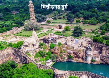 Chittorgarh Fort Illegal Construction