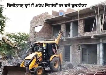 Chittorgarh Fort Illegal Constructions Demolish