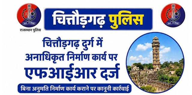 Chittorgarh Kotwali Police Station Illegal Construction Near Ratan Singh Mahal in Chittorgarh Fort FIR Registered