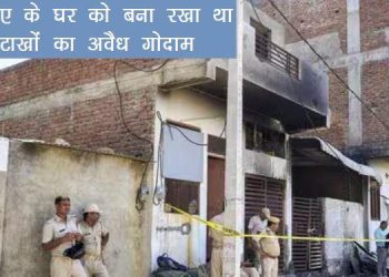 Jaipur Firecracker Warehouse Fire