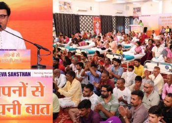 Narayan Seva Sansthan Apno Se Apni Baat Program