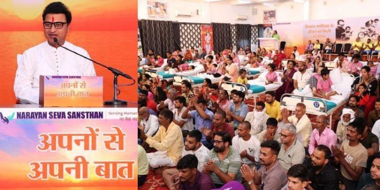 Narayan Seva Sansthan Apno Se Apni Baat Program