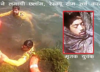 Udaipur Fateh Sagar Lake Suicide Youth drowns after Jumps from Boat