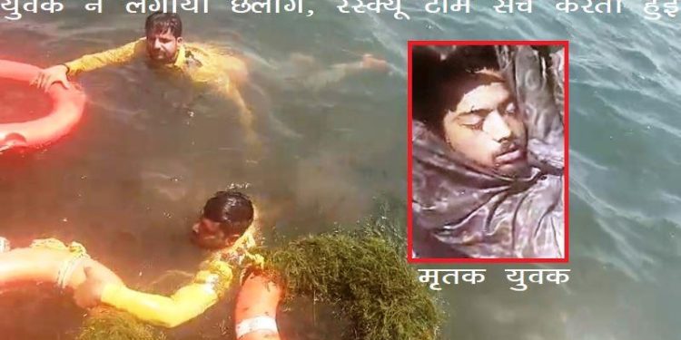 Udaipur Fateh Sagar Lake Suicide Youth drowns after Jumps from Boat