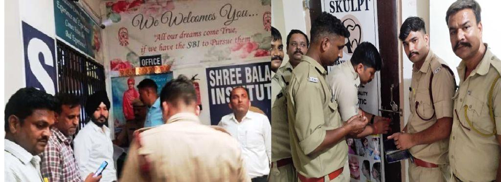 Udaipur nagar nigam Fire Safety Action seized Mewar Banquet Hall and Balaji Coaching Institute