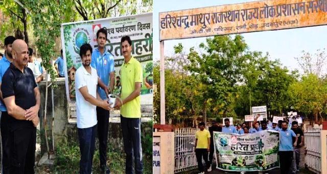 World Environment Day 2026 Rajasthan State Institute of Public Administration (OTS) udaipur