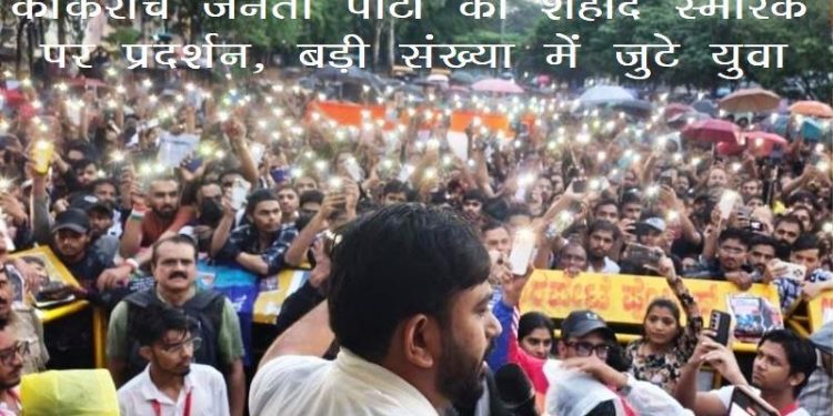 cockroach janata party CJP jaipur-protest