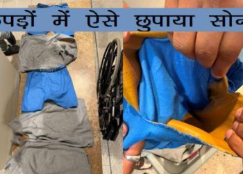 dri-gold-smuggling-racket-15kg-foreign-gold-seized-15-arrested