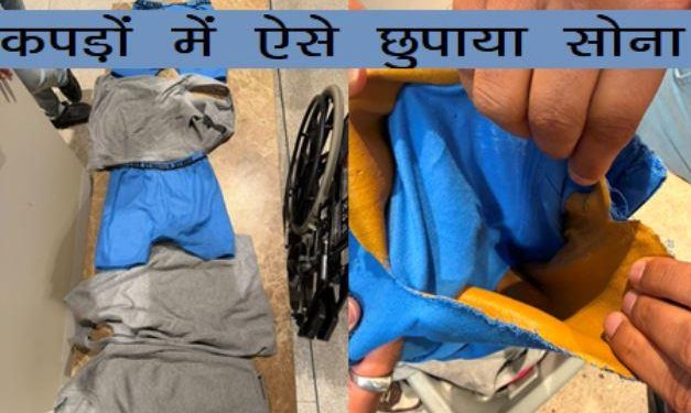 dri-gold-smuggling-racket-15kg-foreign-gold-seized-15-arrested