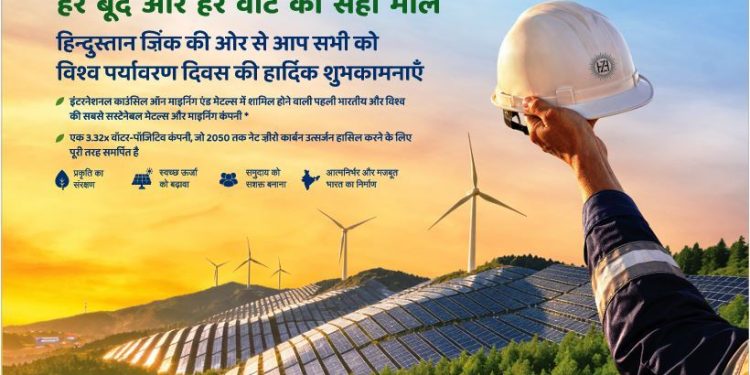 environment day 2026 by hindustan zinc vedanta