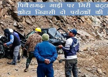 pithoragarh-tourist-accident-kota-tourists-killed-boulder-falls-on-bolero