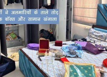 udaipur crime news theft in posh colony Bungalows Broken theft in lakhs