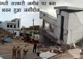 udaipur uda demolish illegal building encroachment on government land near shilpgram udaipur