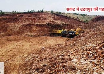 UDA udaipur takes action against illegal hill cutting in Sarekurd Udaipur