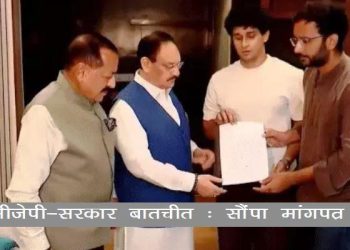 CJP-government-talks-paper-leak-amendment-bill-dharmendra-pradhan resignation -demand