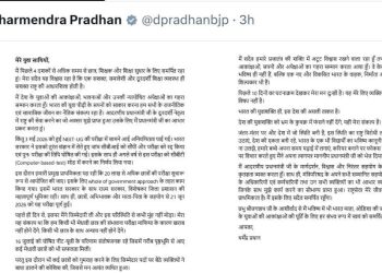Dharmendra Pradhan resignation news