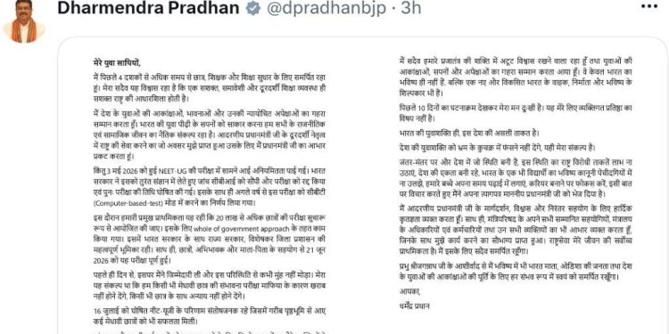 Dharmendra Pradhan resignation news