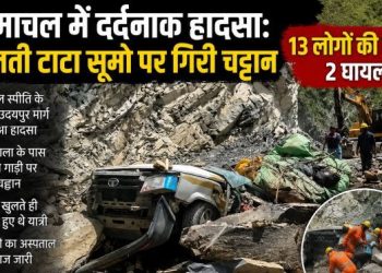 Himachal Rockfall Tata Sumo Accident near Kadu Nala 13 people died