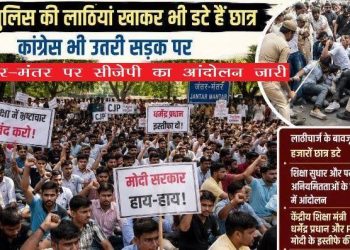 Jantar Mantar CJP Protest Continues