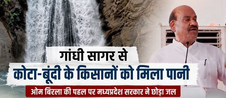 Om Birla initiative gandhi sagar water released for kota bundi farmers