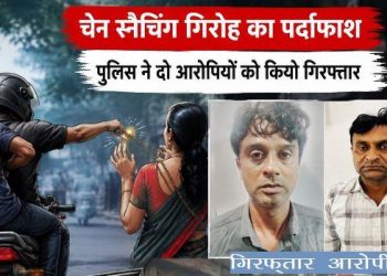 Udaipur Police Bust Interstate Chain Snatching Gang