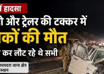 balotra accident scorpio-trailer-accident-5-youths-killed-rajasthan