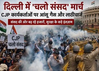delhi-chalo-sansad-march-cjp-protest-tear-gas-lathicharge-parliament-security