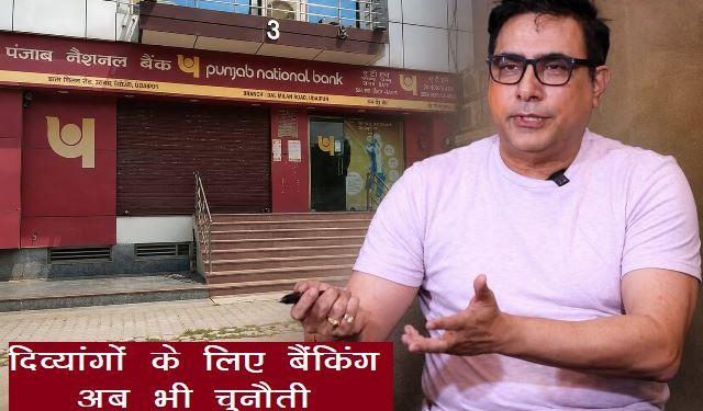 dr arvinder singh udaipur raises the issue pnb disability accessibility banking facilities