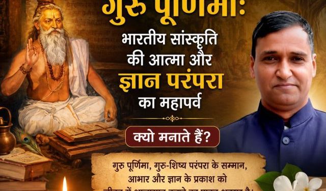 guru-purnima-2026-why-celebrate-guru-purnima