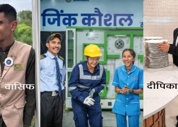 hindustan-zinc-zinc-kaushal-rural-rajasthan-skill-development-jobs