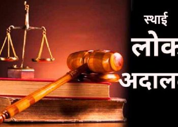 latest news salumber permanent lok adalats