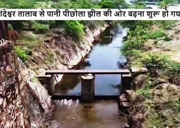 nandeshwar channel udaipur monsoon update