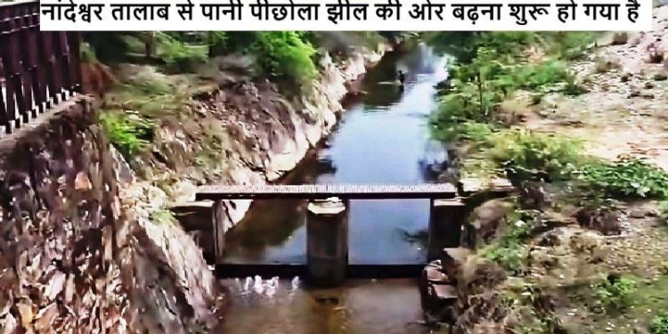 nandeshwar channel udaipur monsoon update