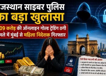 rajasthan online gold trading fraud