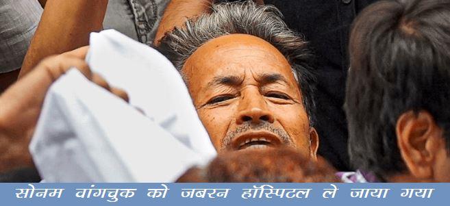 sonam-wangchuk-hospitalised-after-21-day-hunger-strike-abhijit-dipke-starts-indefinite-hunger-strike