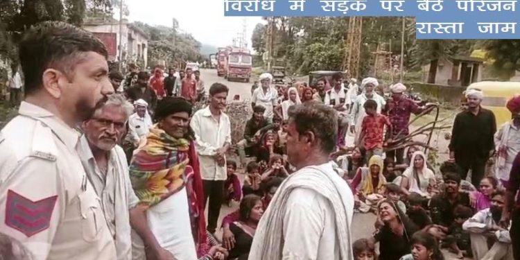 udaipur-man died high tension-wire-lakdwas-road-block