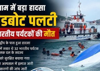 vietnam-phu-quoc-speedboat-capsize-15-indian-tourists-dead