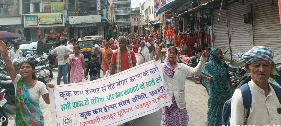 Cook-cum-Helper Protest in Kherwara udaipur
