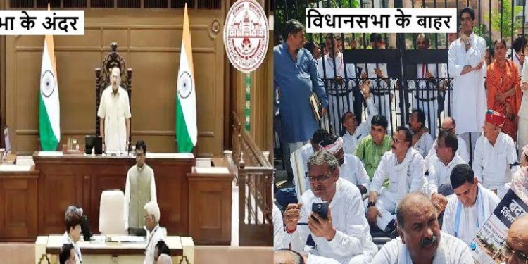 latest news rajasthan vidhan sabha Congress protest in Jaipur