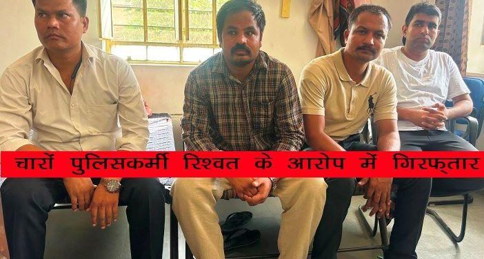 rajasthan sikar acb arrests si including four police personnel of ayodhya-cyber-crime for taking bribe