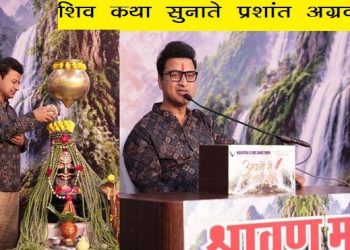 shiv-katha-udaipur-narayan-seva-sansthan-prashant-agarwal-lokmangal-message